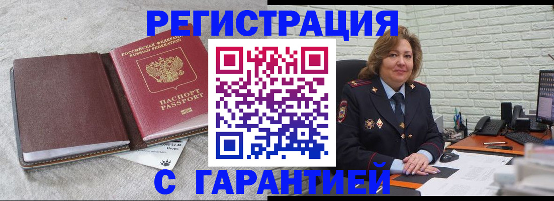 временная регистрация купить в Кабардино-Балкарии
