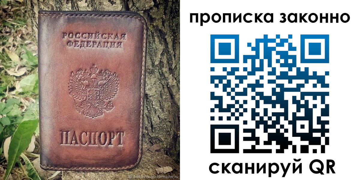 временная регистрация купить в Кабардино-Балкарии