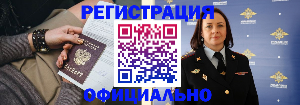 прописка ребенка в Кабардино-Балкарии