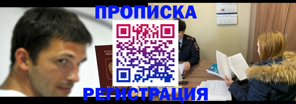 временная регистрация госуслуги в Кабардино-Балкарии