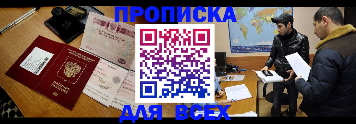пропишу в квартире в Кабардино-Балкарии