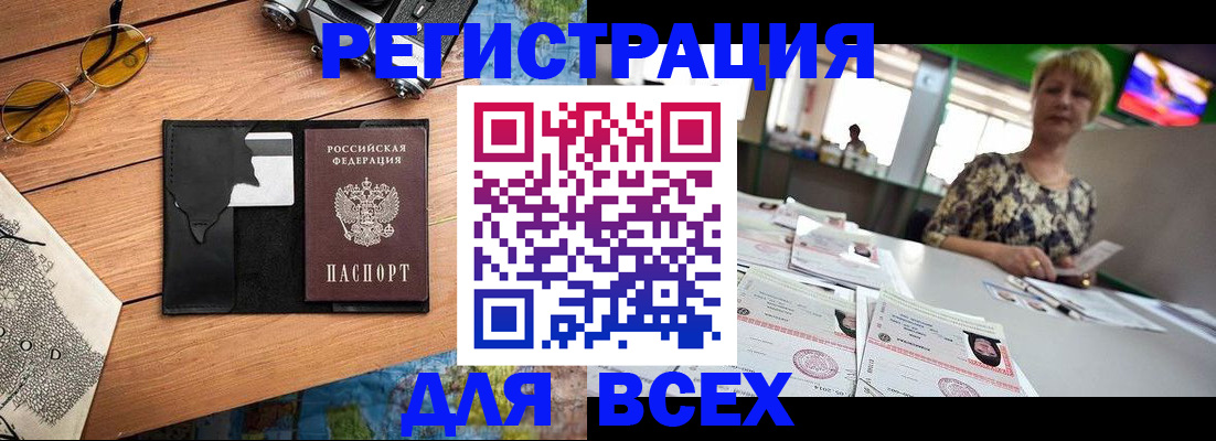 прописка для школы в Кабардино-Балкарии
