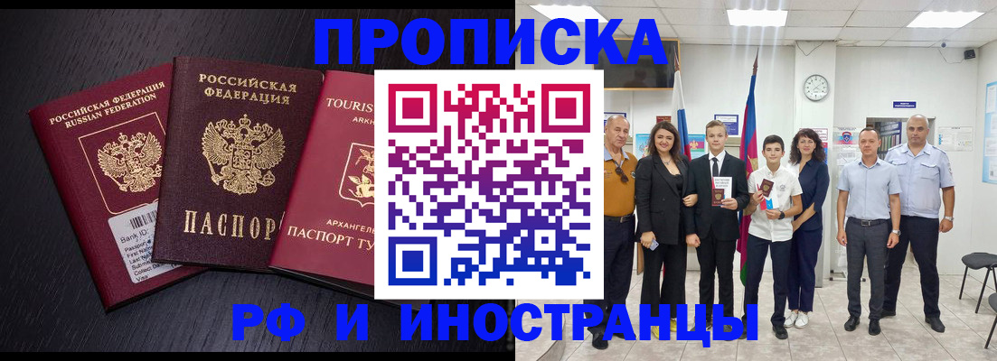 временная регистрация недорого в Кабардино-Балкарии