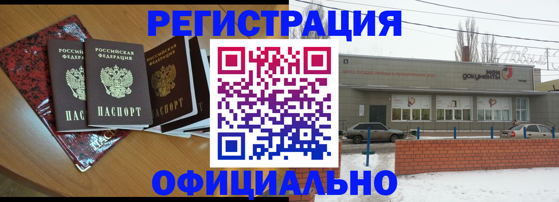 прописка для кредита в Кабардино-Балкарии