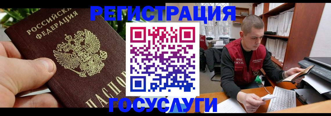 временная регистрация законно в Кабардино-Балкарии